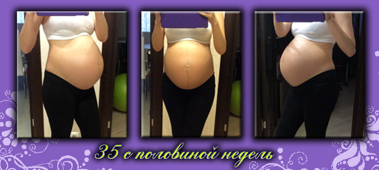 35 c половиной недель)