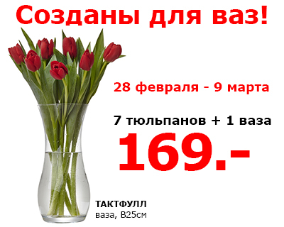 7 тюльпанов и ваза