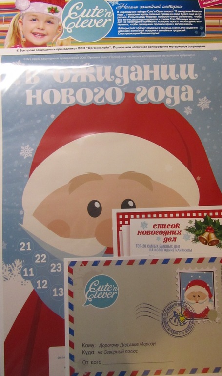 Готовимся к Новому Году (коробочка от АистБокс за декабрь 2013)