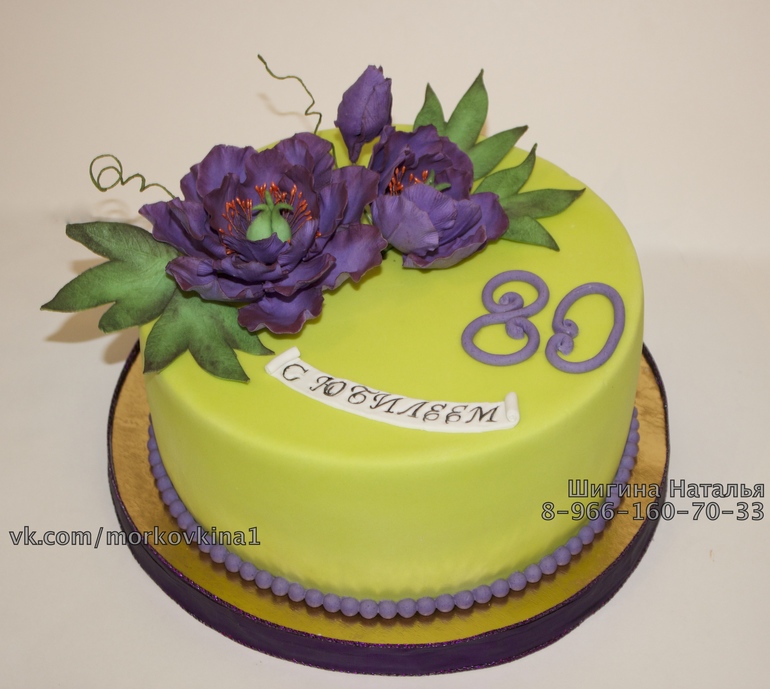 Торт Юбилей 80 лет