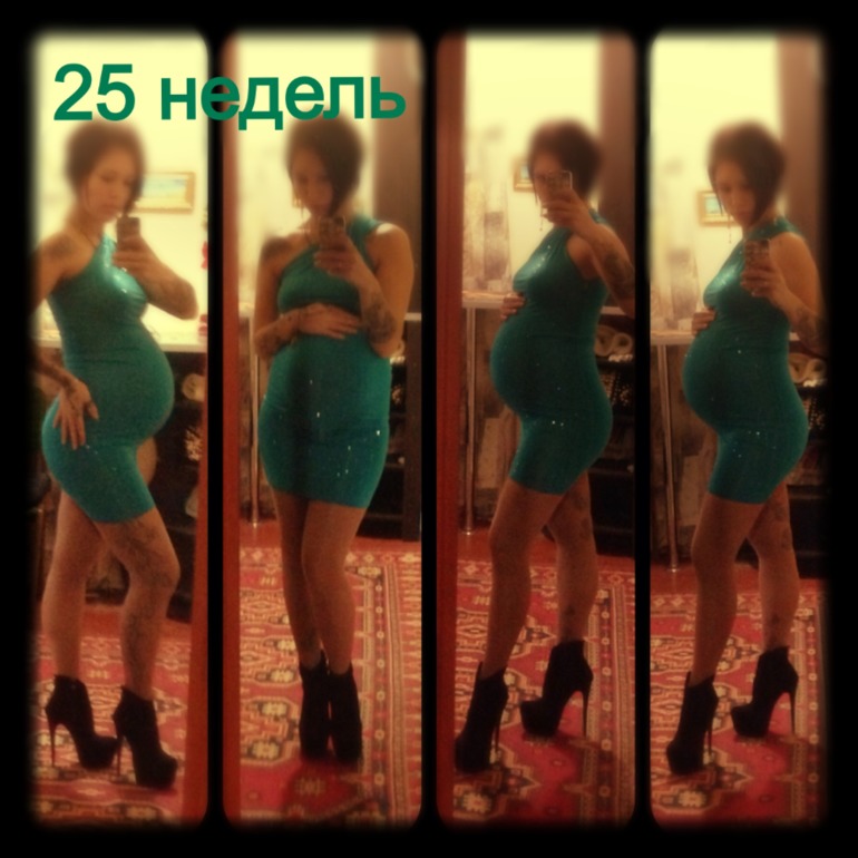 Наши 25 неделек