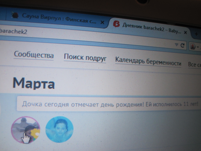 Лена, Леночка и...