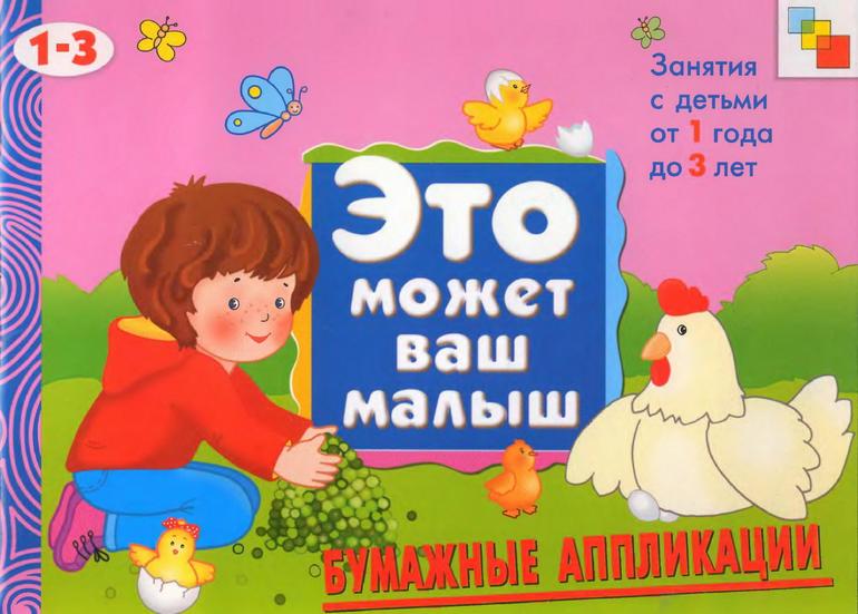 Это может ваш малыш