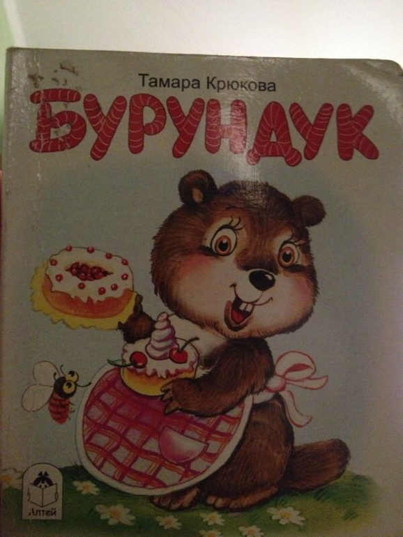 Находка