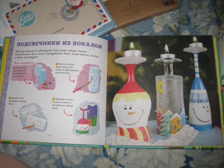 Наши НГ-подарки!)