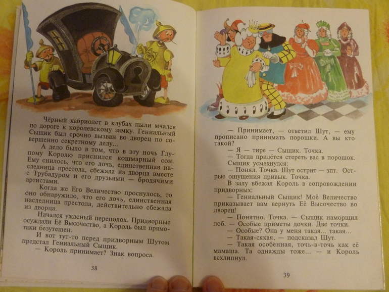 Назад в прошлое...