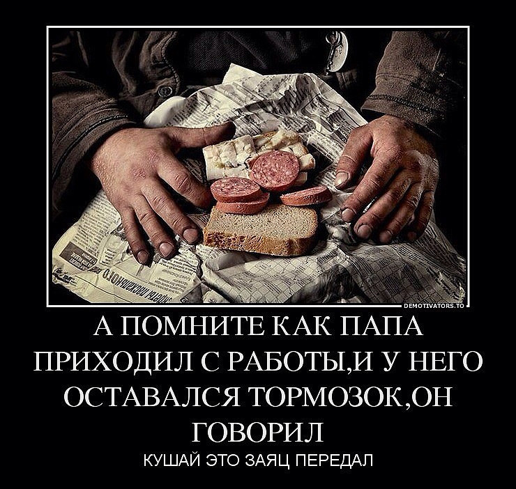 У вас было? ))