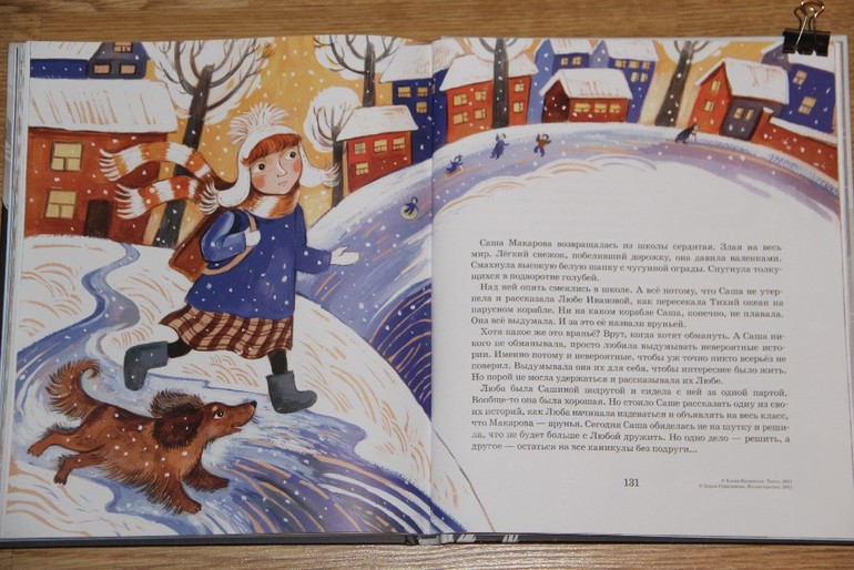 Новогодние книги - Часть 2