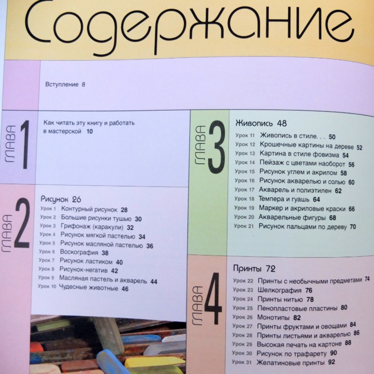 Художественна мастерская для малышей и для детей, Сьюзан Швейк