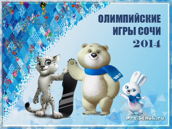 Я горда! Россия ура!!
