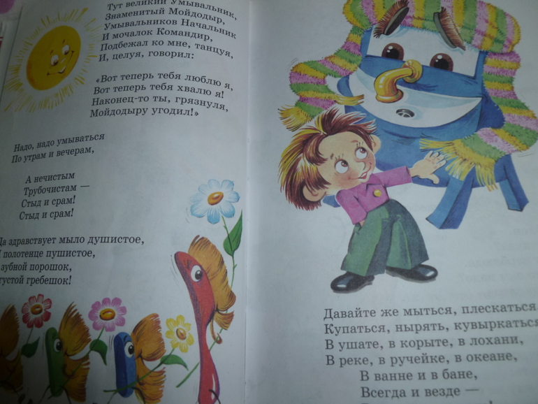 ТЗ "Правила гигиены"