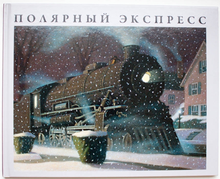 Зимние книги. Часть 2