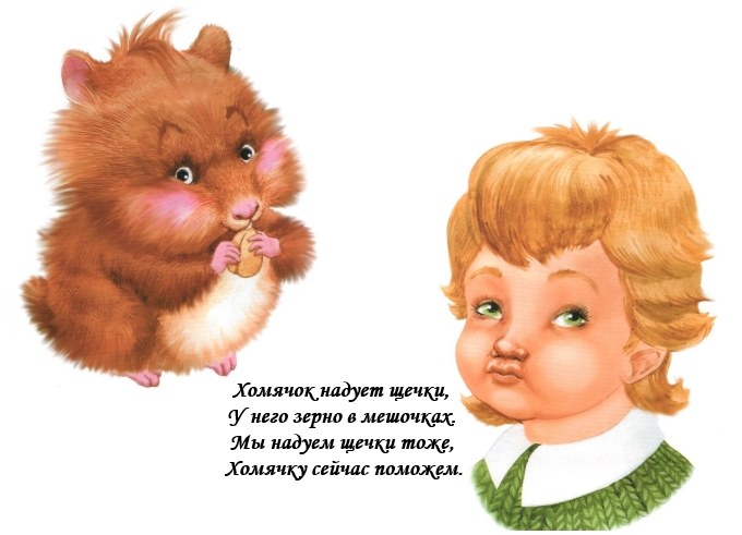 Веселая артикуляционная гимнастика