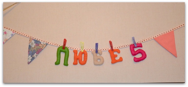 День рождения Любы. Начало.