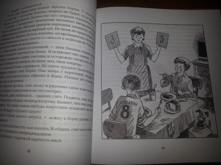 После ночи в Лабиринте