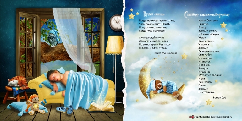 Книга сказок для Миланы