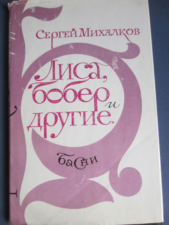 Еще немного букинистических ценностей.
