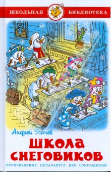 Книжное