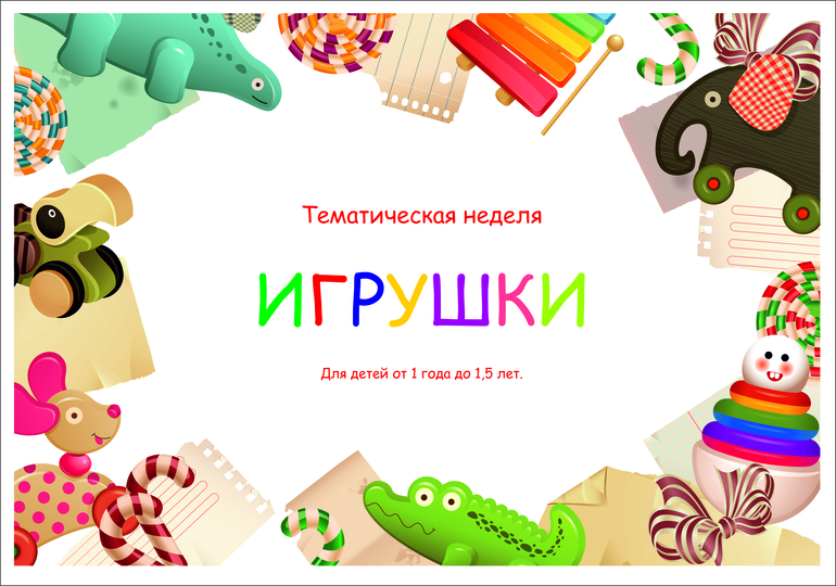 Новые занятия от Play мама