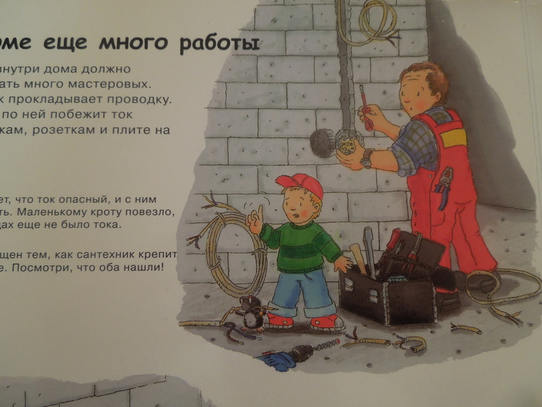 ФМ "Что нам стоит дом построить". День 4. Маляр, плотник, электрик.