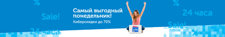 Не пропустите Киберпонедельник В Озоне!!!