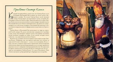 Книга - Рождество гномов!
