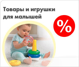 Промокод детский мир
