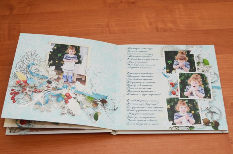 Зимняя книжка