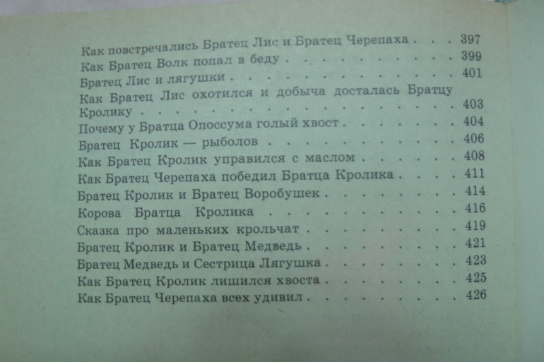 Книжки из детства. Часть 3-я.
