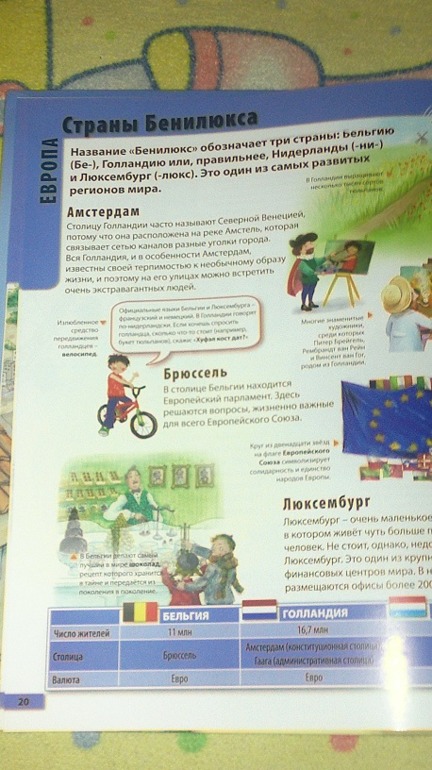 Изучаем географию