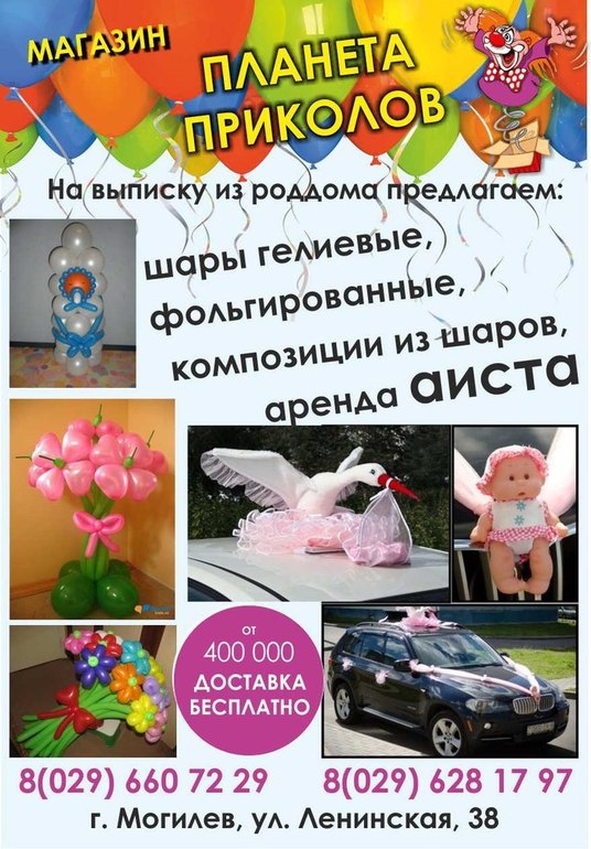Всем беременяшкам Могилева и области!!!!!
