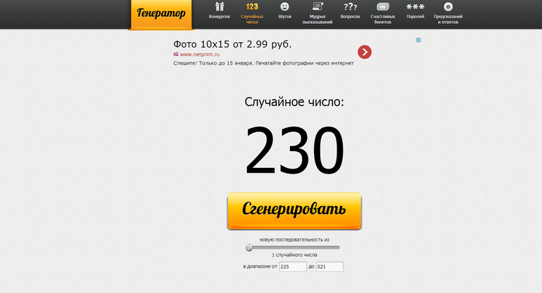 Розыгрыш