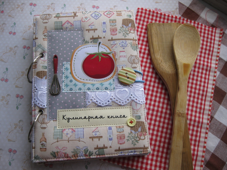 Кулинарная книга