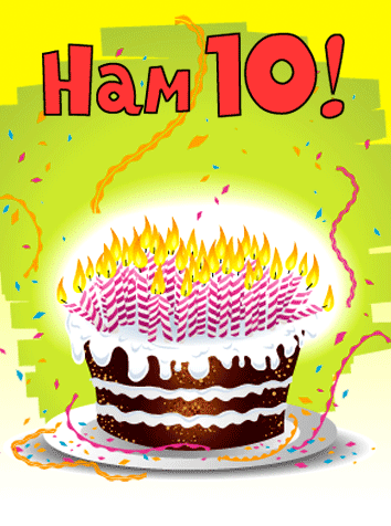 мини-юбилейчик, или Пушистому 10 месяцев!