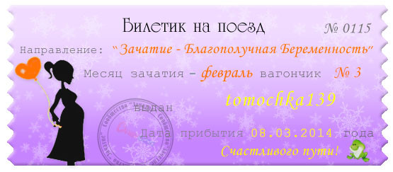 Боженька, дай возможность попасть на этот поезд....