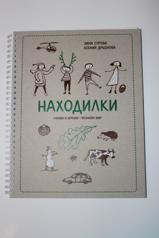 Находилки! Сканы!