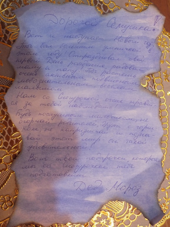 Наша первая новогодняя посылочка от Феи!!!