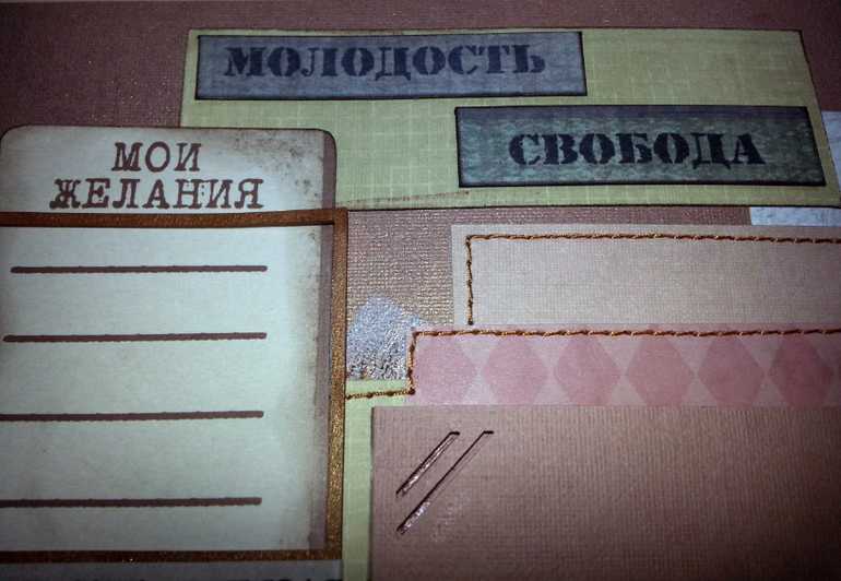 Мои 3-ий и 4-ый развороты в мужском альбоме