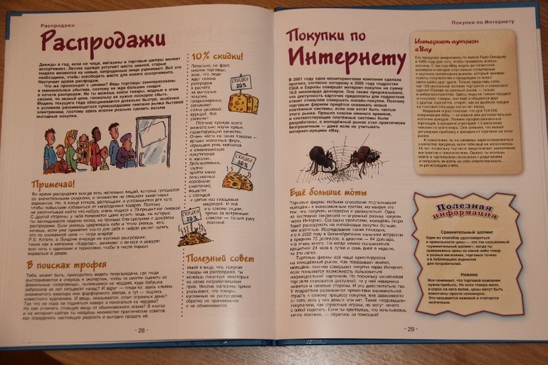 Несколько художественно-познавательных книг для детей