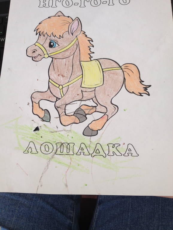 Тз Лошадь.