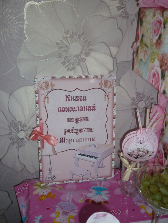 Вот и мы отметили  годовасие...
