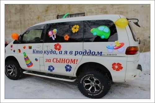 Как вас встречали папочки из Роддома?=)