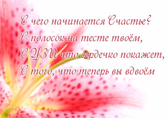 Я снова буду мамой!!!)))