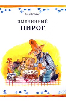 Библиотечка января