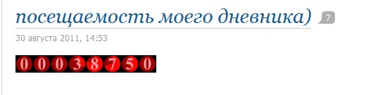 только заметила
