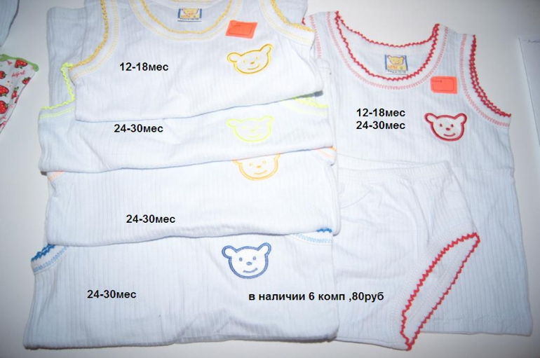 Детская одежда -недорого.Все новое.Носочки от 15руб.Почта.от 0-5лет.Прошу под кат
