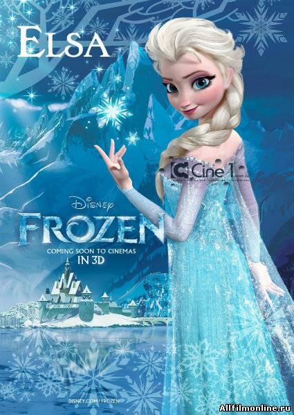 FROZEN