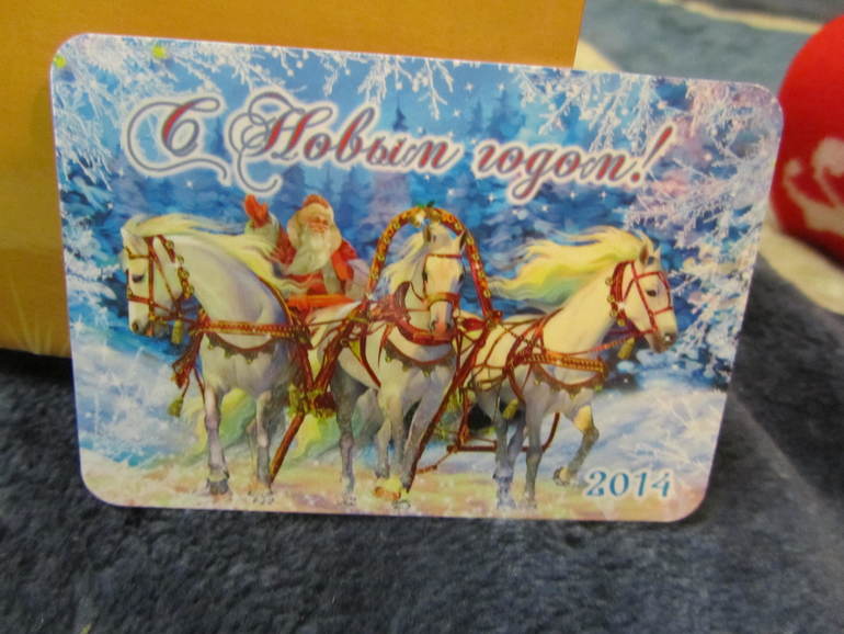 Сюрприз Новогодний)))
