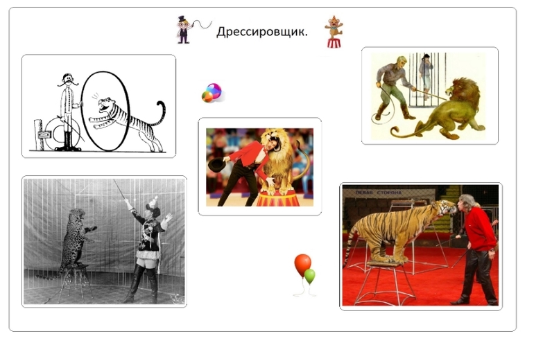 Цирк