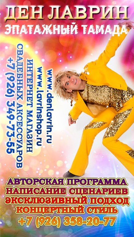 Свадебные аксессуары